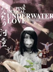Underwater Love a pink Musical
