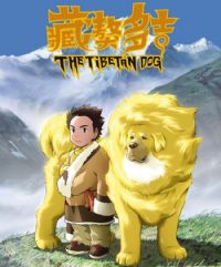 Le Chien du Tibet