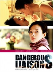 Dangerous Liaisons 