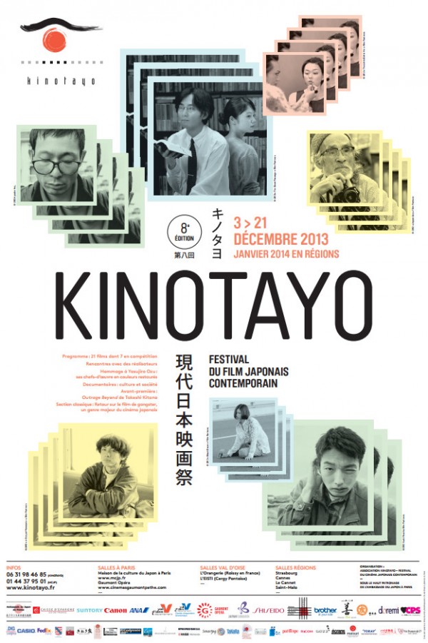 kinotayo aff 2013