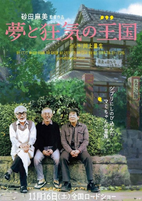 Hayao iyazaki, le producteur Suzuki Toshio et Isao Takahata