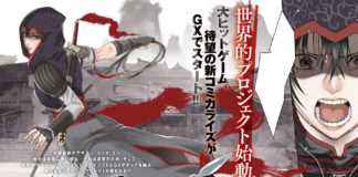 Manga : Assassin’s creed – Blade of Shao Jun – Tome 1