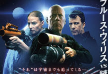 Test Blu-ray : Anti-Life