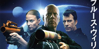 Test Blu-ray : Anti-Life