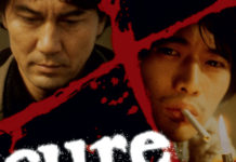Test Blu-ray : Cure