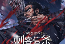 Manga : Assassin’s Creed Valhalla – Blood Brothers