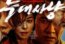 Test Blu-ray : Projet Wolf Hunting