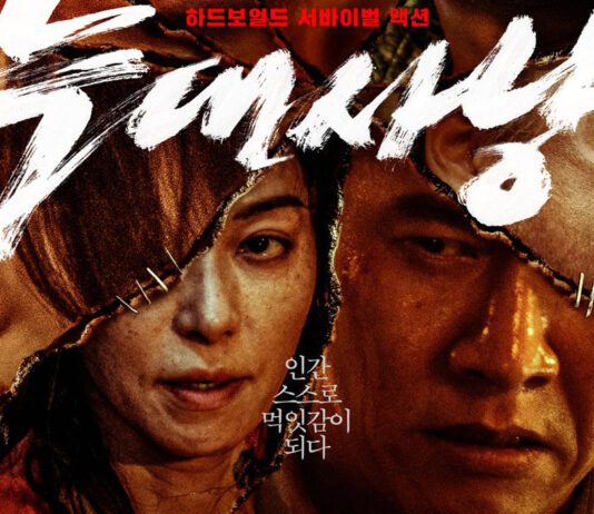 Test Blu-ray : Projet Wolf Hunting