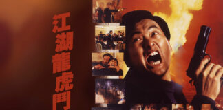 Test Blu-ray : Flaming Brothers