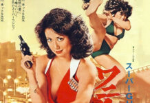 Test Blu-ray : Super Gun Lady