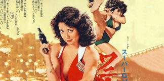 Test Blu-ray : Super Gun Lady