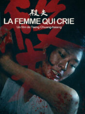 Test Blu-ray : La Femme qui crie