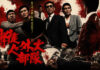 Test Blu-ray : Guerre des gangs à Okinawa