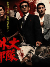 Test Blu-ray : Guerre des gangs à Okinawa