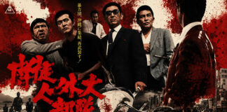 Test Blu-ray : Guerre des gangs à Okinawa