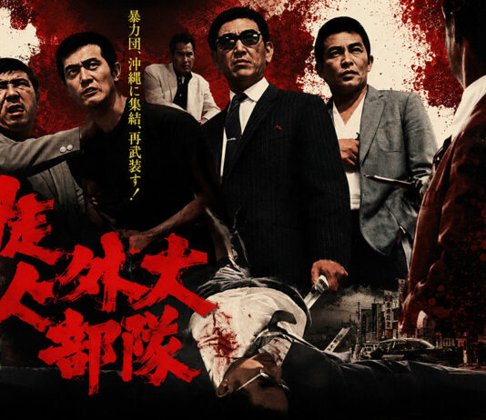 Test Blu-ray : Guerre des gangs à Okinawa